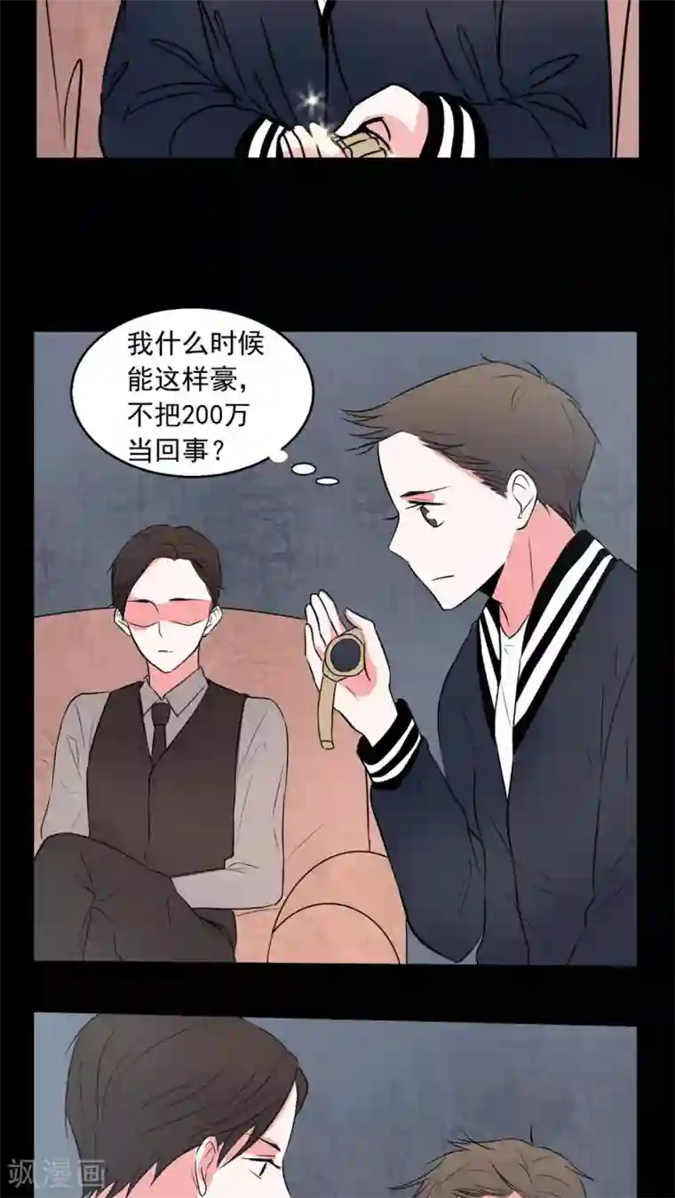 女巫重生记第72话 诱惑