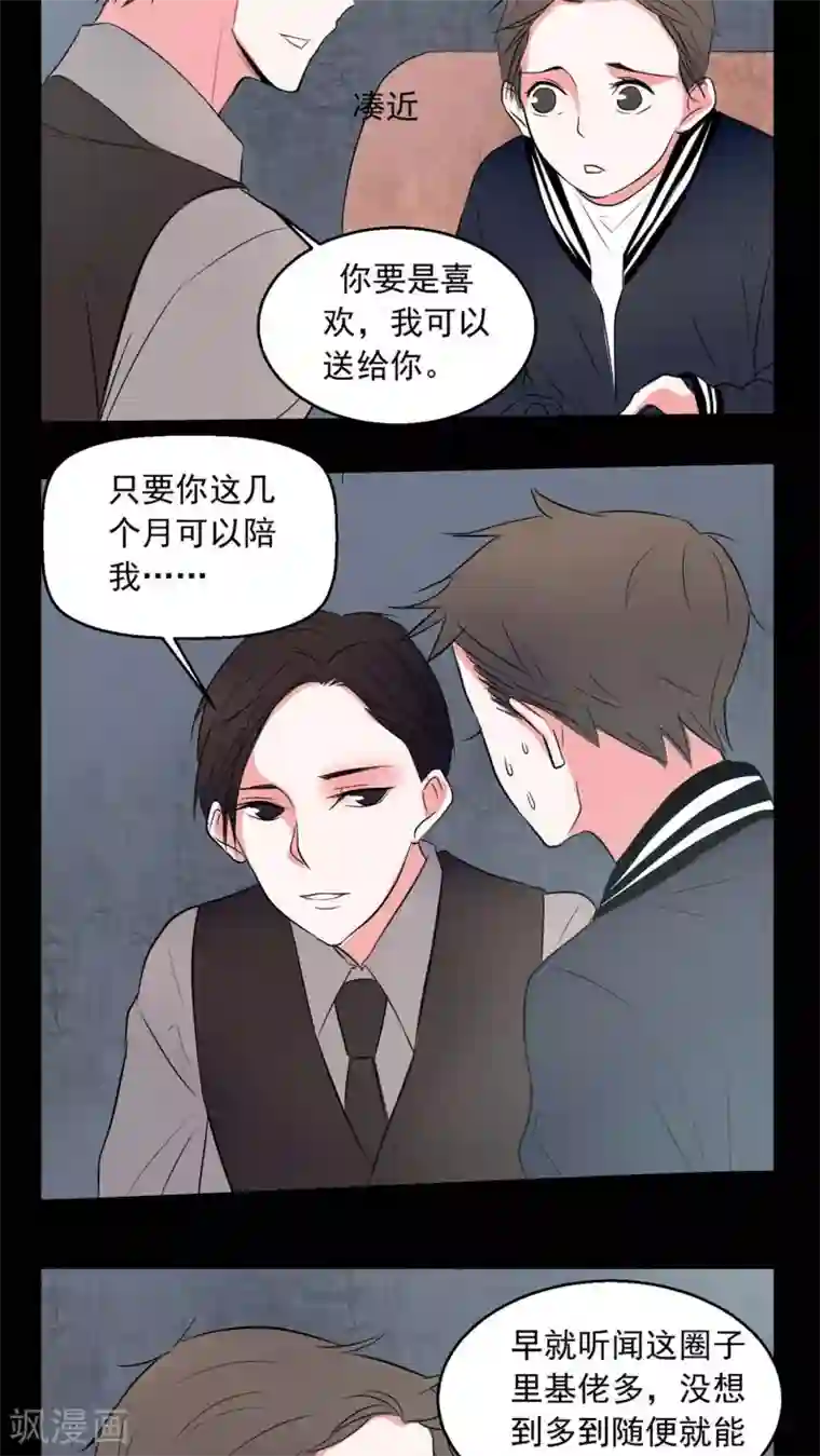 女巫重生记第72话 诱惑