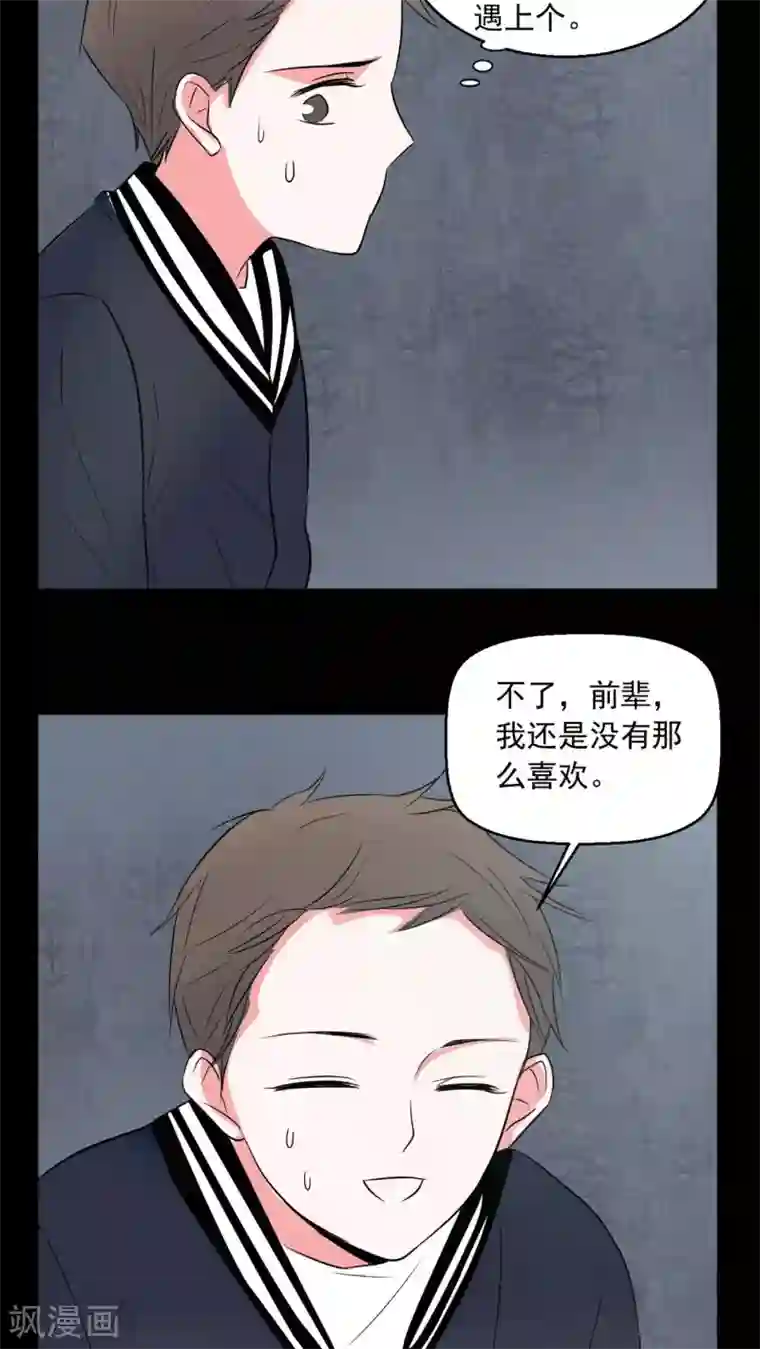 女巫重生记第72话 诱惑