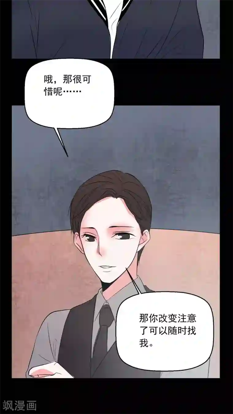 女巫重生记第72话 诱惑