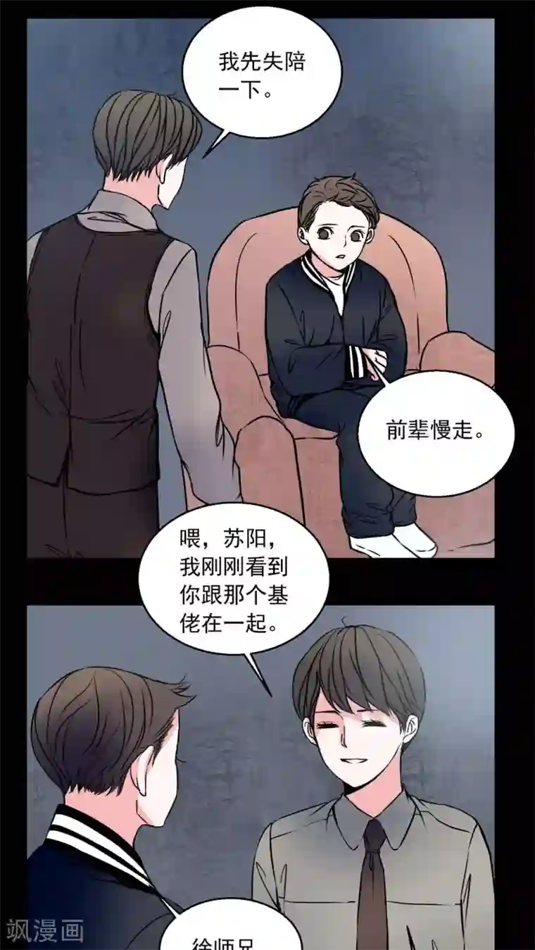 女巫重生记第72话 诱惑