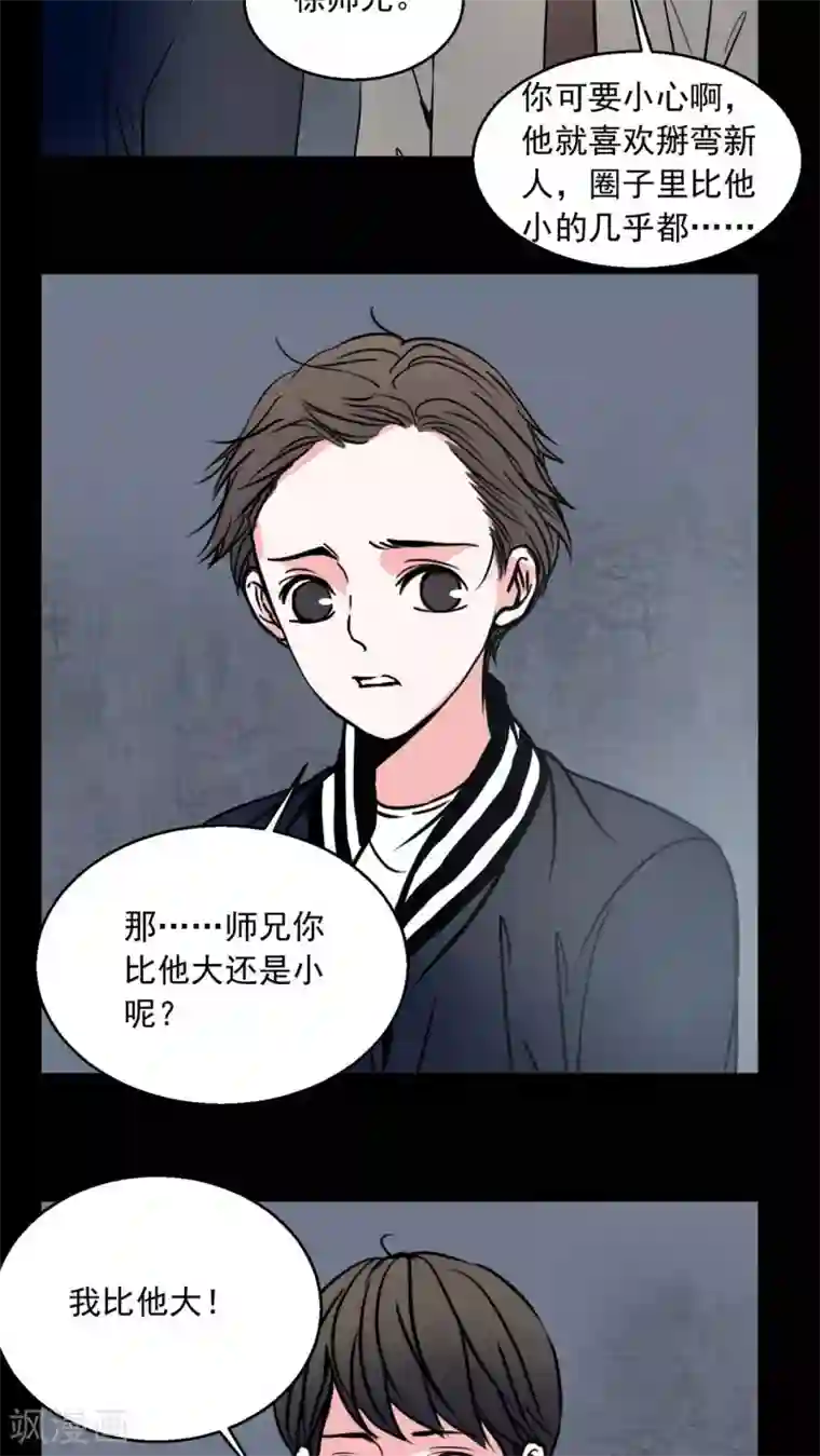 女巫重生记第72话 诱惑