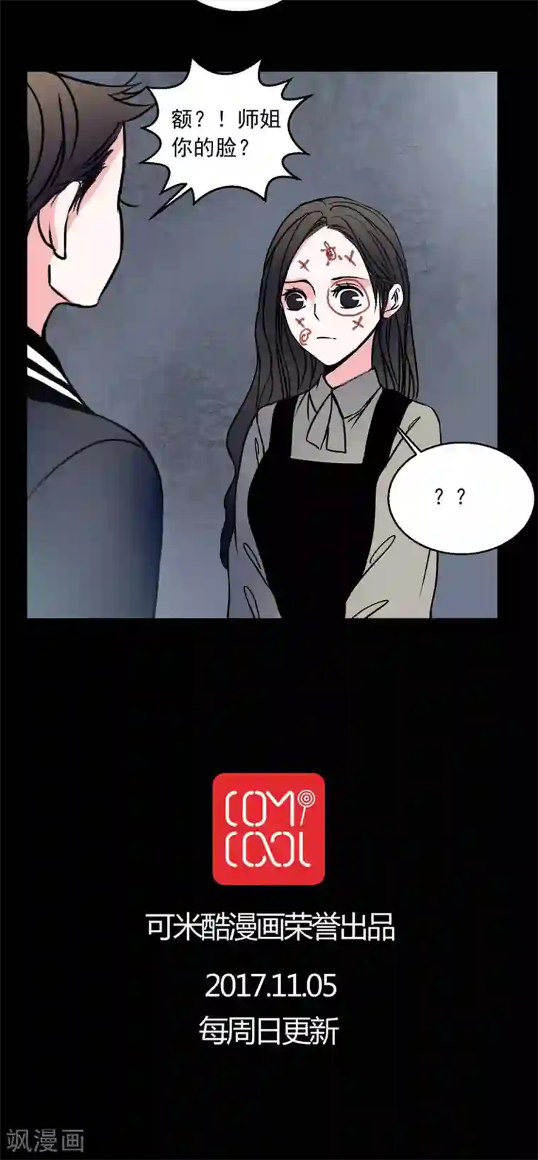 女巫重生记第72话 诱惑