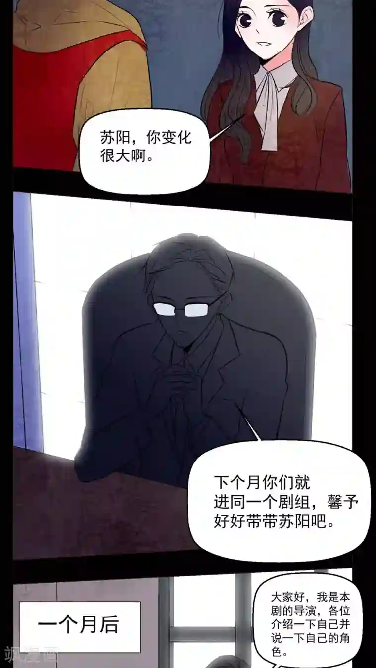 女巫重生记第72话 诱惑