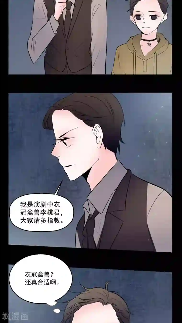 女巫重生记第72话 诱惑