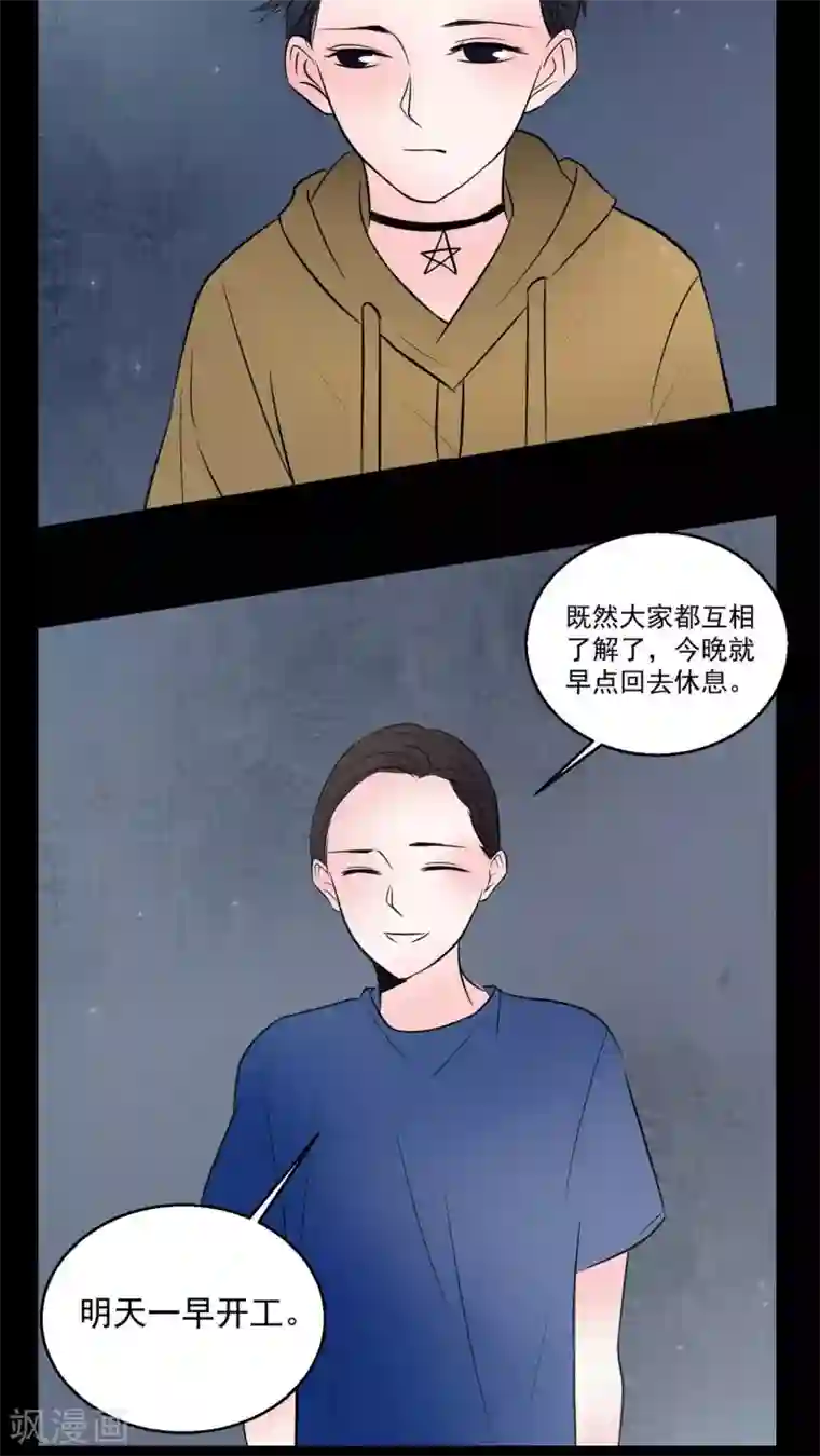 女巫重生记第72话 诱惑