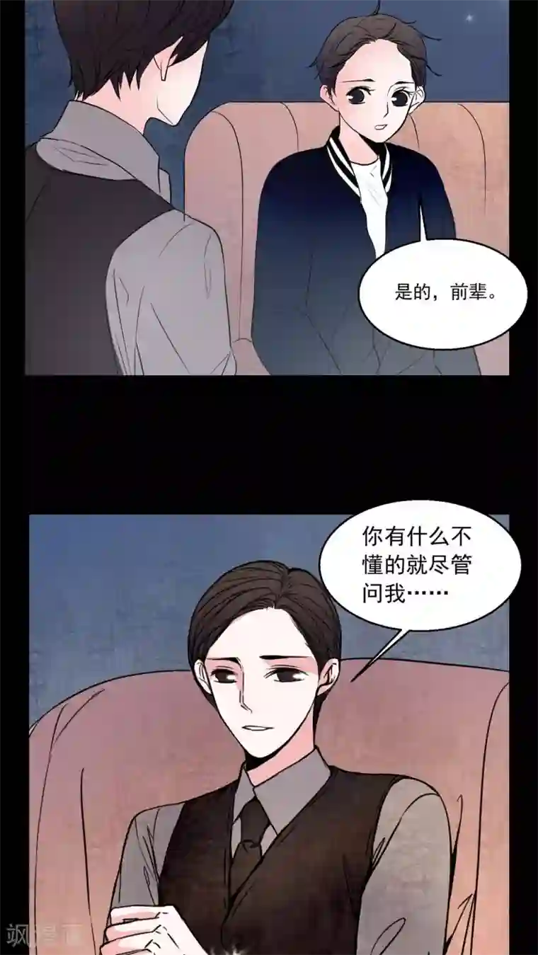 女巫重生记第72话 诱惑