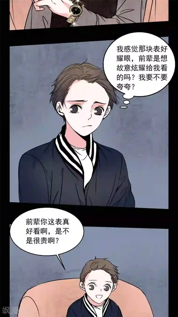 女巫重生记第72话 诱惑