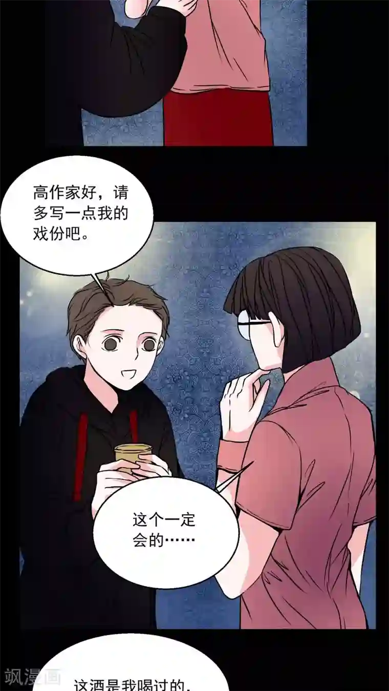 女巫重生记第73话 作家