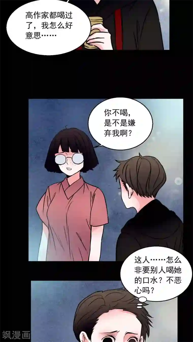 女巫重生记第73话 作家