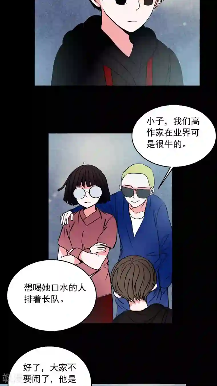 女巫重生记第73话 作家