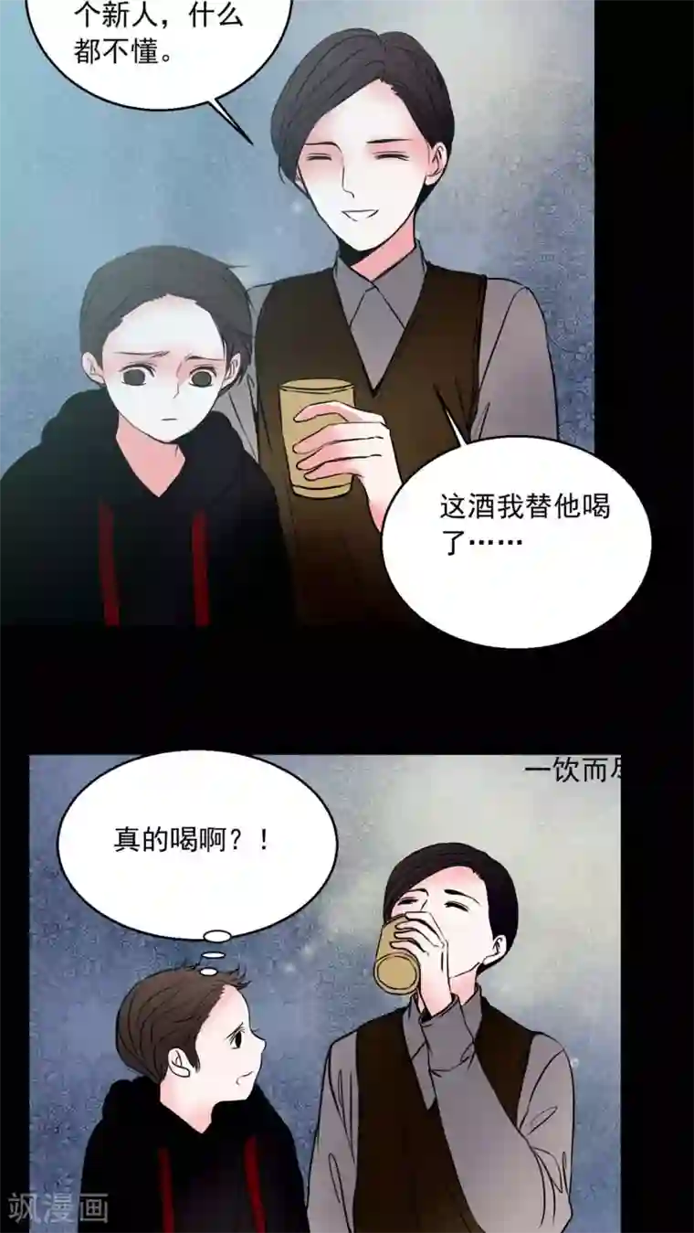 女巫重生记第73话 作家