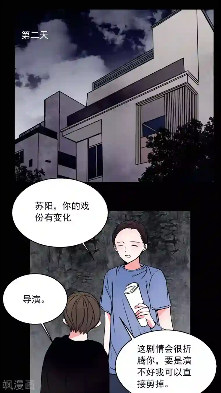 女巫重生记第73话 作家