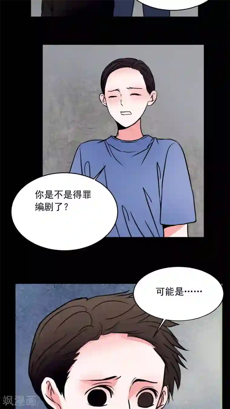 女巫重生记第73话 作家