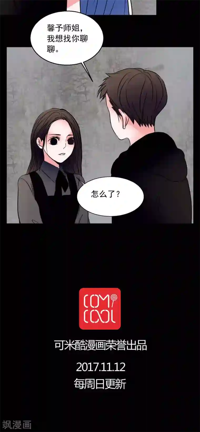 女巫重生记第73话 作家