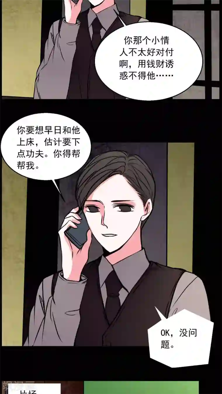 女巫重生记第73话 作家