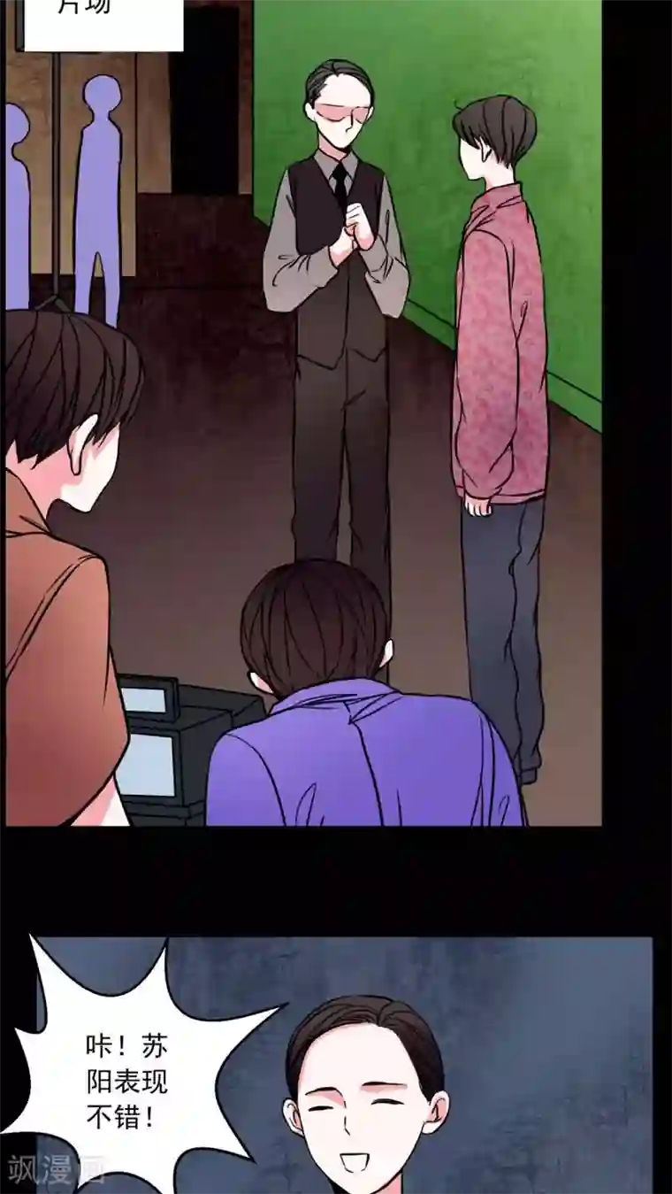 女巫重生记第73话 作家