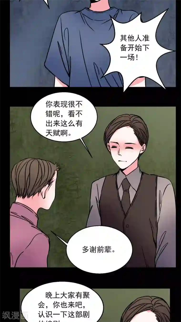 女巫重生记第73话 作家