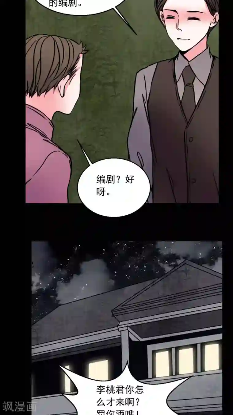 女巫重生记第73话 作家