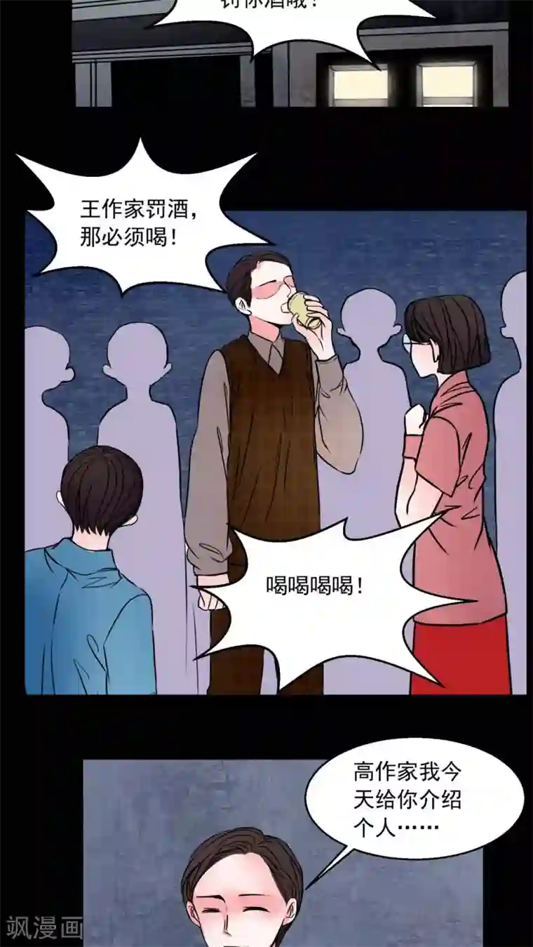 女巫重生记第73话 作家