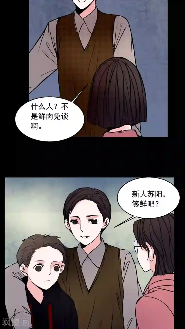 女巫重生记第73话 作家