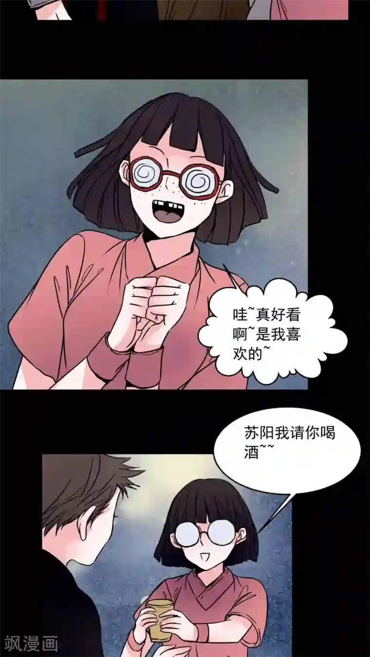 女巫重生记第73话 作家