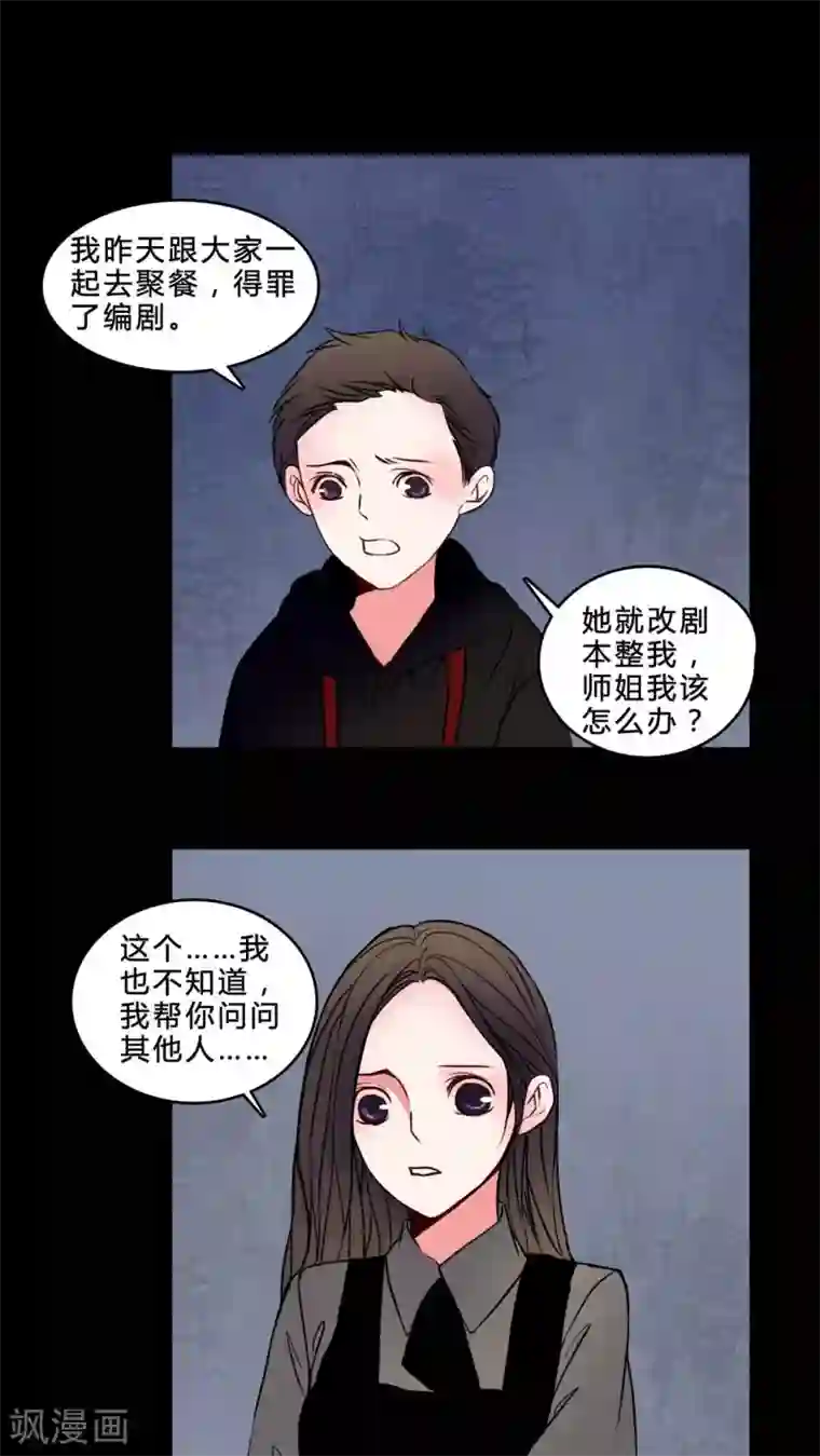 女巫重生记第74话 条件