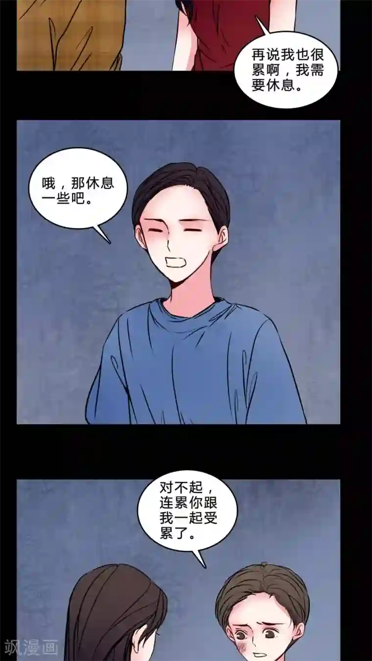 女巫重生记第74话 条件