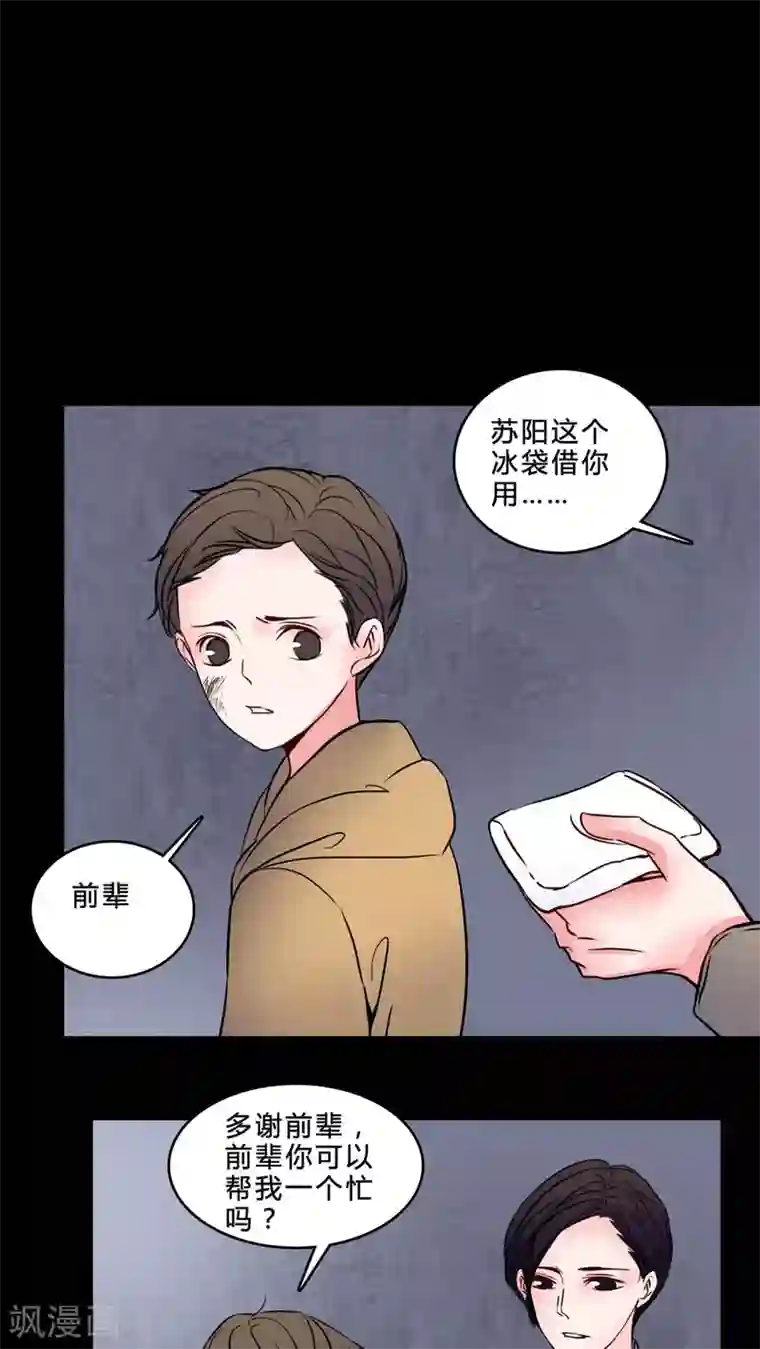 女巫重生记第74话 条件