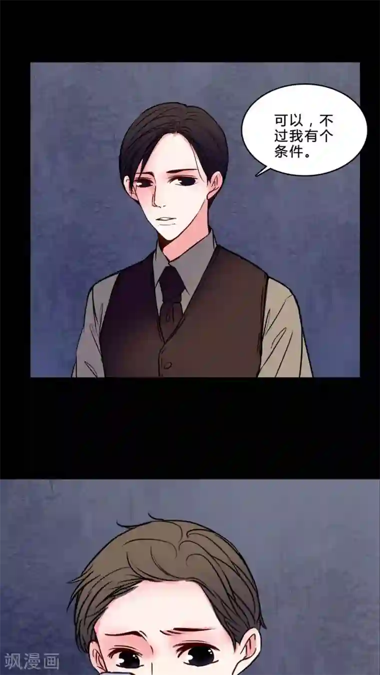 女巫重生记第74话 条件