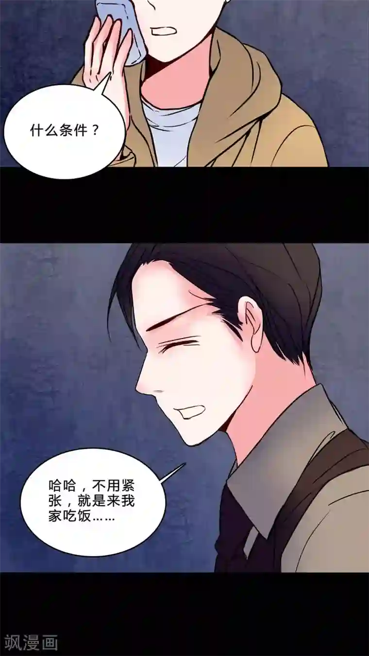 女巫重生记第74话 条件