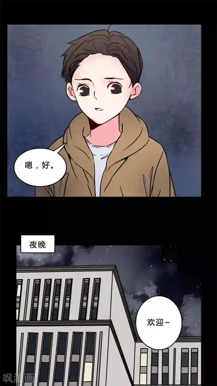 女巫重生记第74话 条件