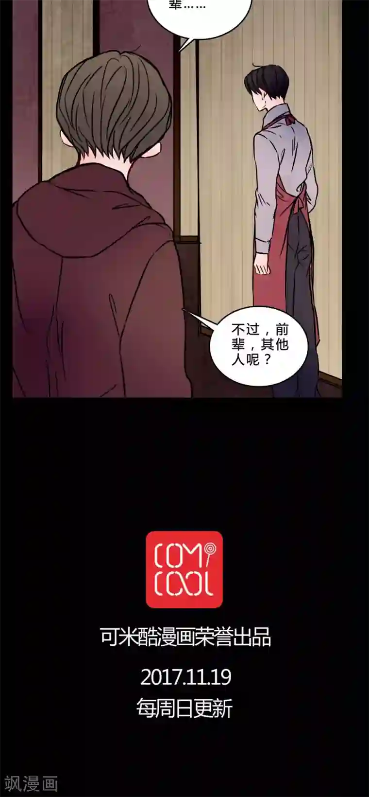 女巫重生记第74话 条件