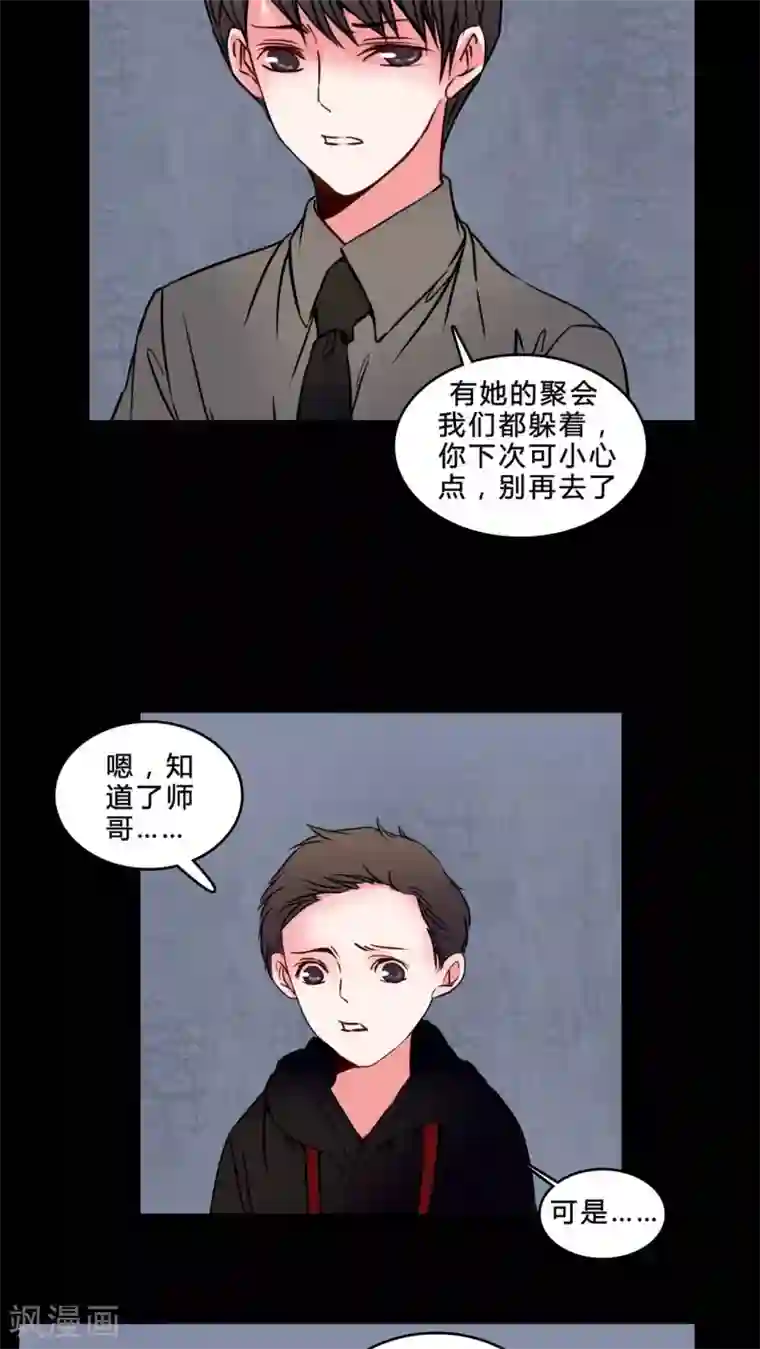 女巫重生记第74话 条件