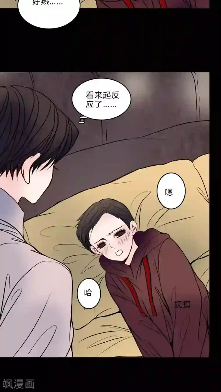 女巫重生记第75话 起反应