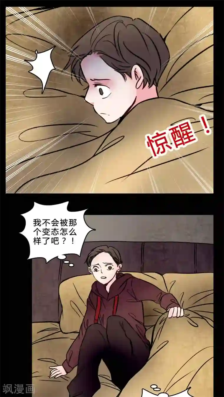 女巫重生记第75话 起反应