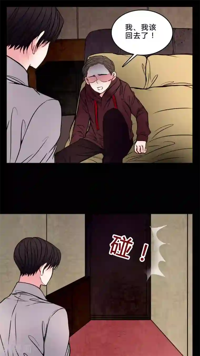 女巫重生记第75话 起反应