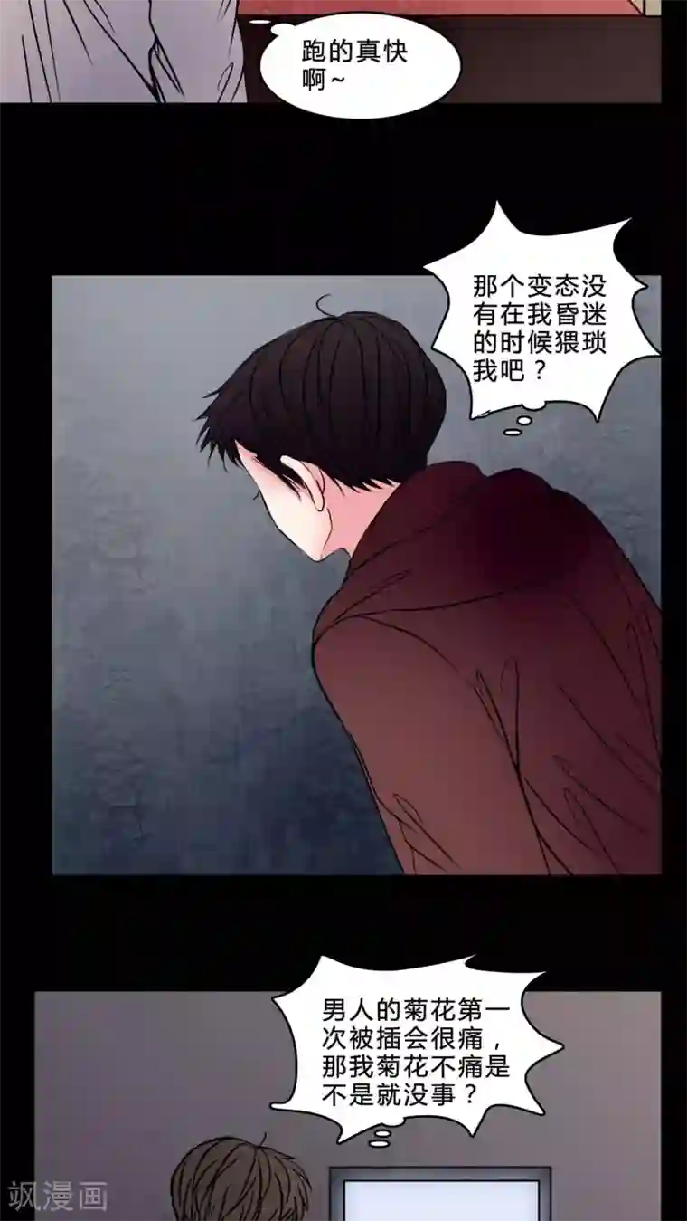 女巫重生记第75话 起反应