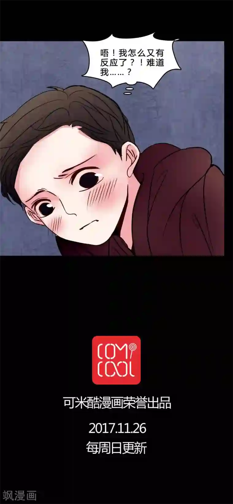 女巫重生记第75话 起反应