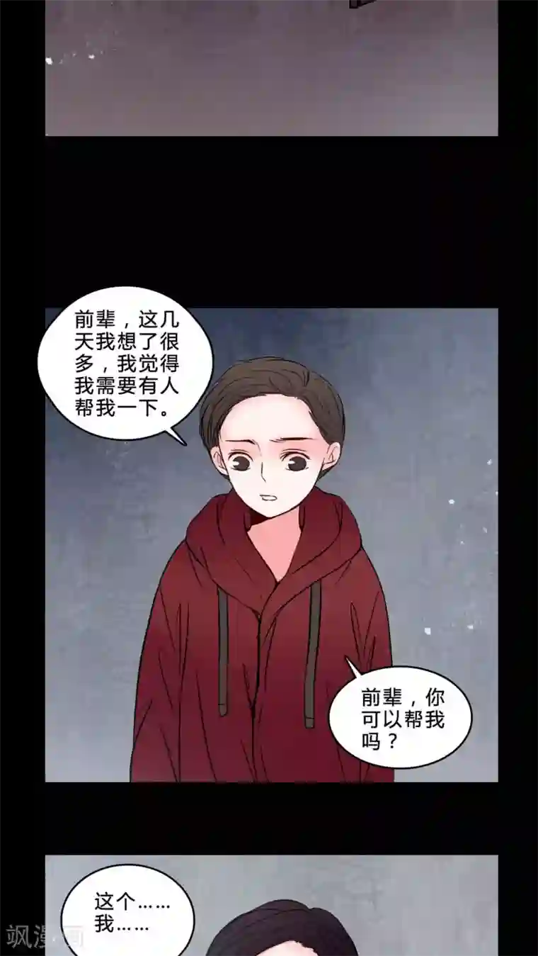 女巫重生记第76话 想清楚