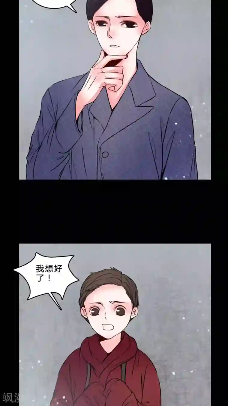 女巫重生记第76话 想清楚