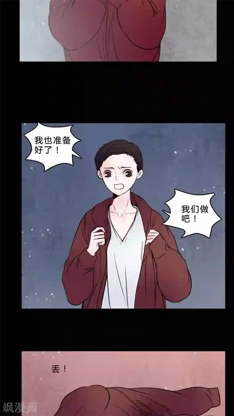 女巫重生记第76话 想清楚