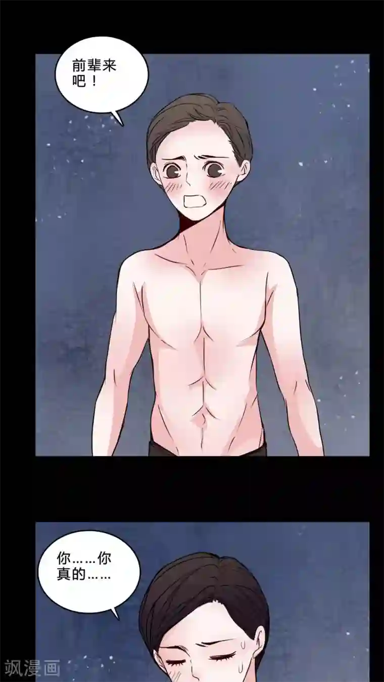 女巫重生记第76话 想清楚