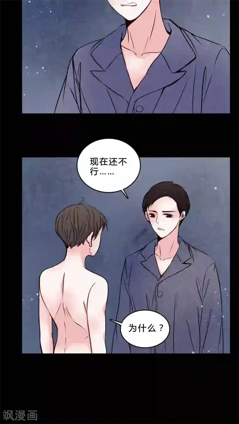 女巫重生记第76话 想清楚