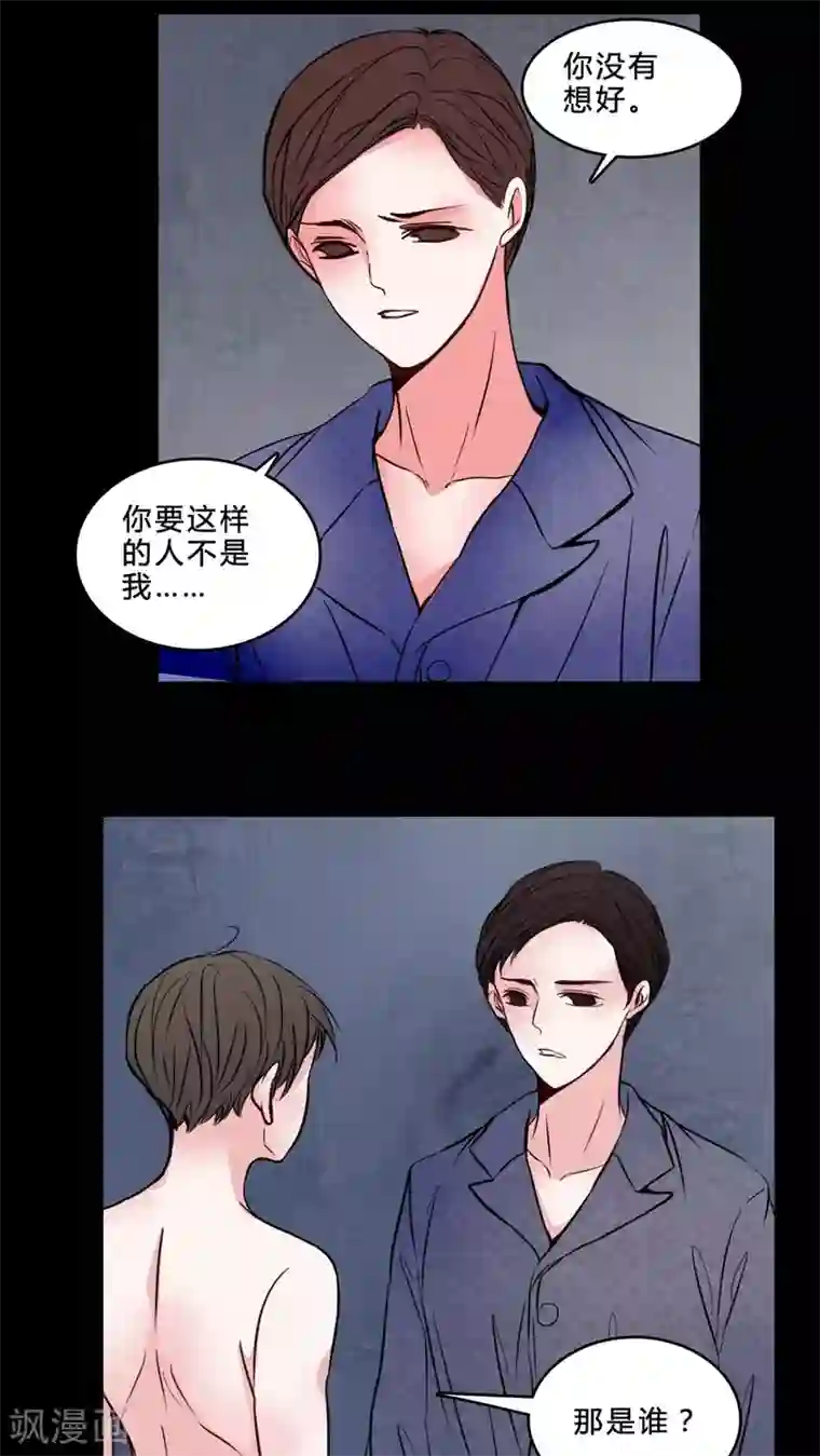 女巫重生记第76话 想清楚