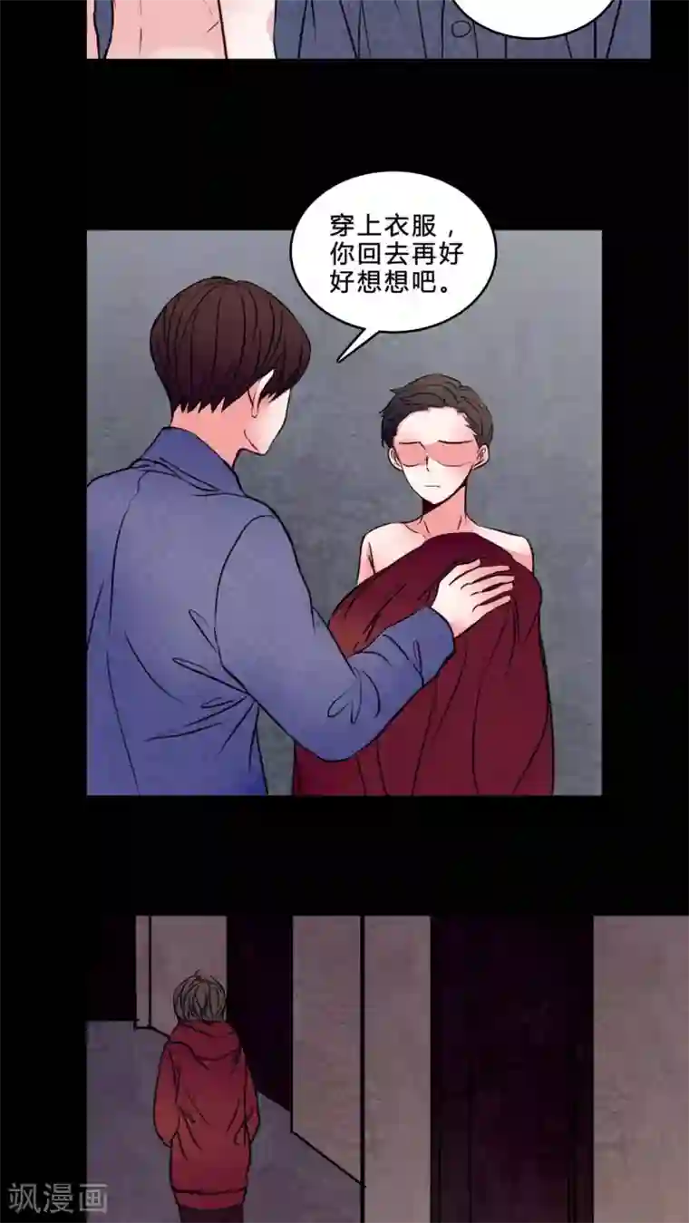 女巫重生记第76话 想清楚