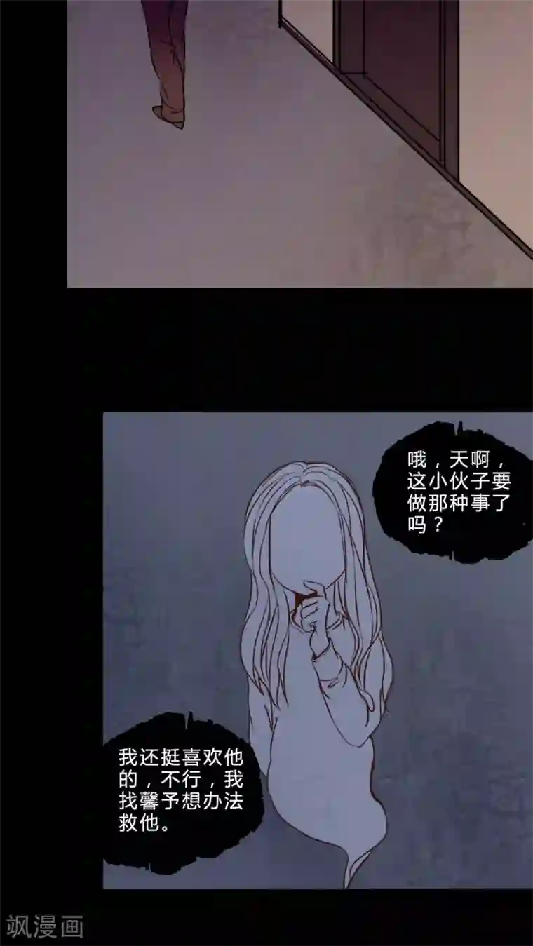 女巫重生记第76话 想清楚