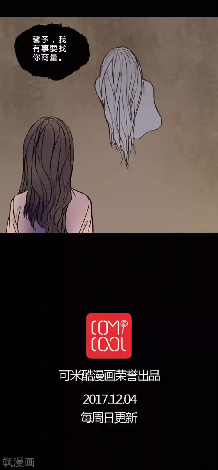 女巫重生记第76话 想清楚