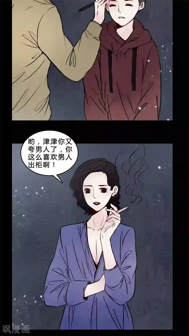 女巫重生记第76话 想清楚