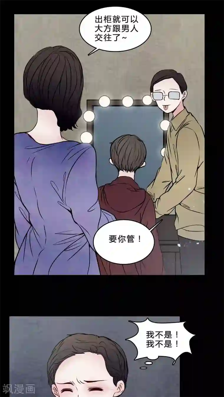 女巫重生记第76话 想清楚